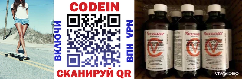 Codein напиток Lean (лин)  Купить где  Трёхгорный 