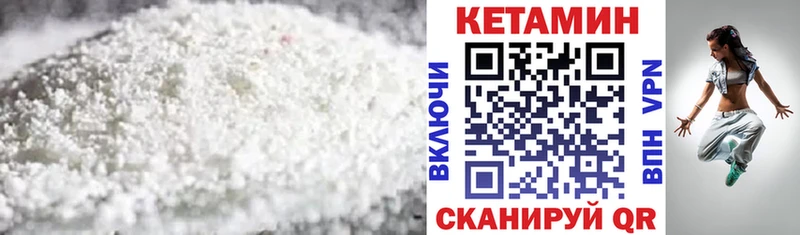 Купить закладки  Трёхгорный  Кетамин VHQ 