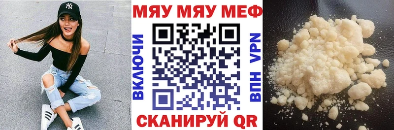Купить где  Трёхгорный  МЕФ кристаллы 