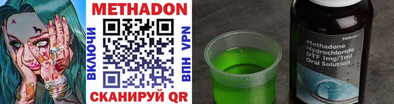 Купить  Трёхгорный  Метадон methadone 