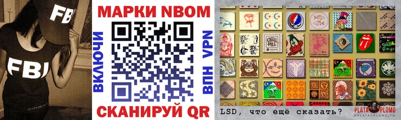 Марки N-bome 1,5мг Трёхгорный