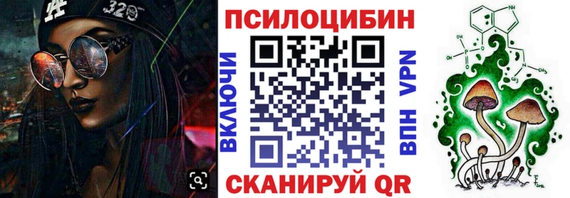Галлюциногенные грибы MAGIC MUSHROOMS  Купить закладки  Трёхгорный 